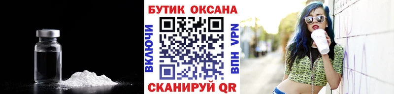 Купить закладки  Устюжна  БУТИРАТ буратино 