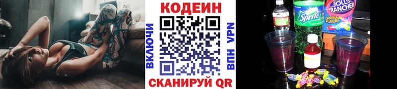 Купить  Устюжна  Кодеиновый сироп Lean напиток Lean (лин) 