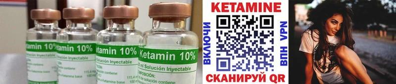 Купить закладки Устюжна Кетамин ketamine