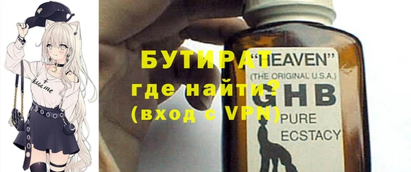 стаф Гусь-Хрустальный