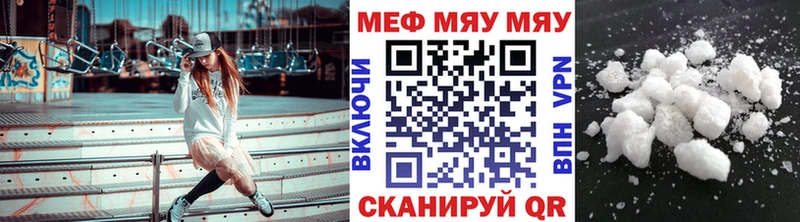 Мефедрон мяу мяу  Купить где  Устюжна 