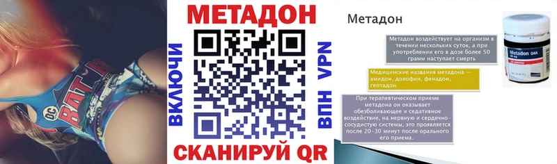 МЕТАДОН methadone  Купить закладки  Устюжна 